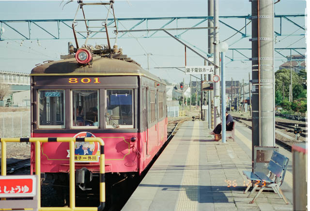 JR銚子駅に隣接した銚子電鉄の銚子駅