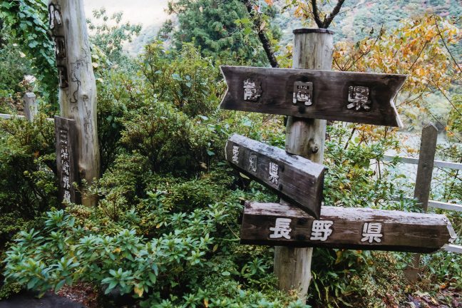 小和田駅付近は、静岡県・愛知県・長野県の三県境界がある