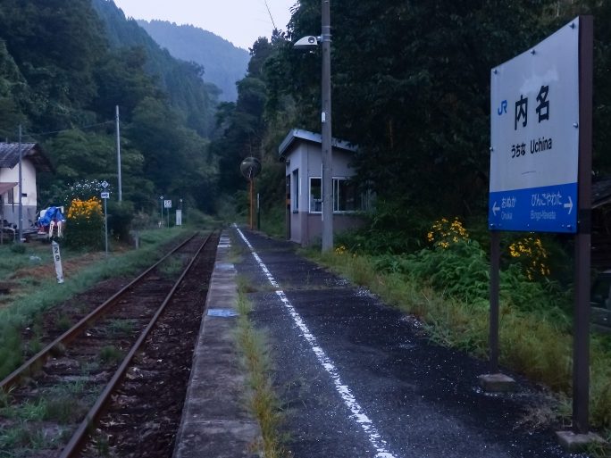 JR芸備線・内名駅（広島県：2015年8月）