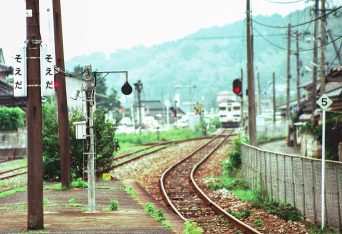 JR日田彦山線・添田駅（福岡県：1998年6月）
