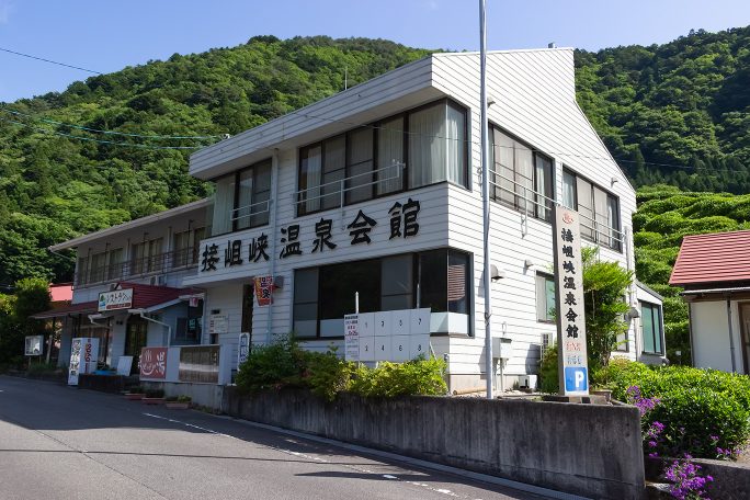 長島ダム建設に関連して1983年に開業した接阻峡温泉会館