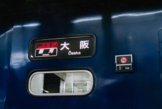 JR東海道本線・東京駅・寝台急行「銀河」（東京都：2001年7月）