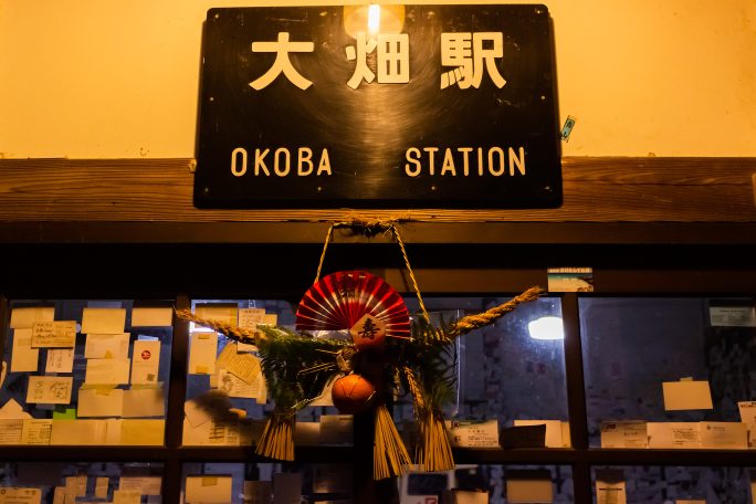 JR肥薩線・大畑駅(熊本県：2017年1月)