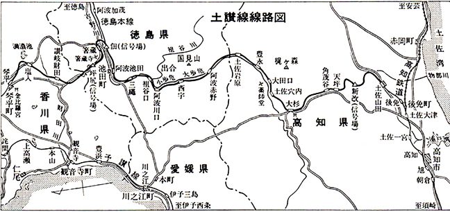 引用図：土讃線線路図「日本国有鉄道百年史 9（日本国有鉄道・1972年）」