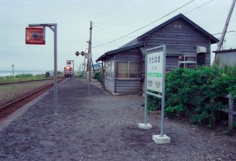 JR釧網本線・北浜駅（北海道：2001年8月）