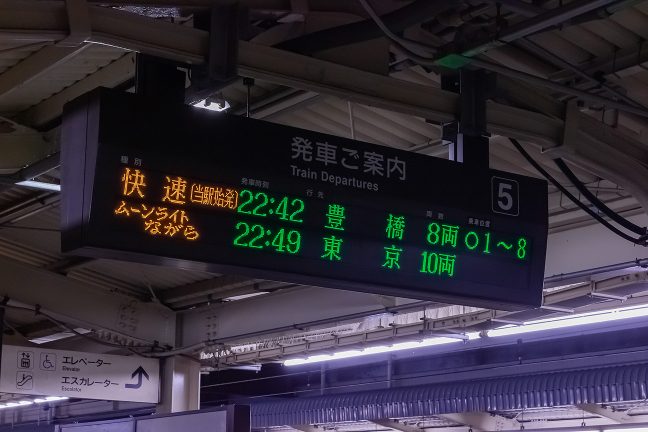 今では少なくなった在来線の長距離列車