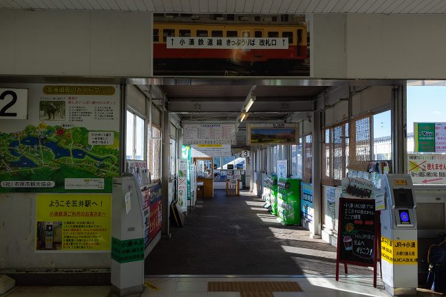 小湊鐵道五井駅の入り口と連絡通路