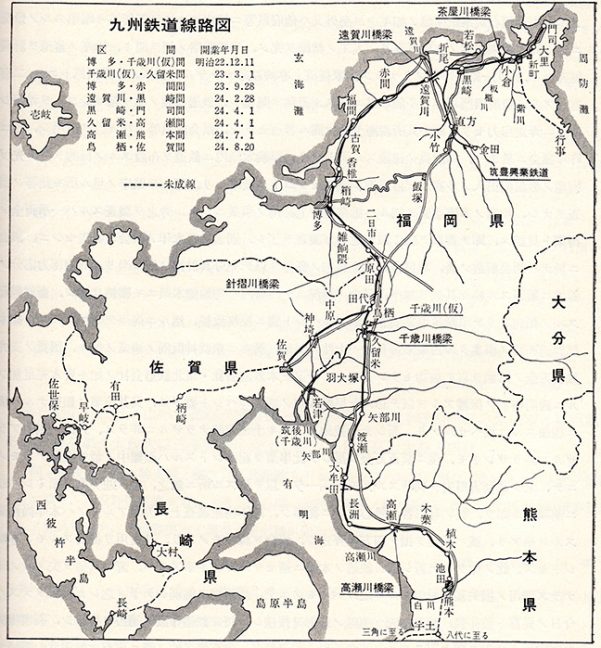 引用図：九州鉄道路線図「日本国有鉄道百年史 第2巻（日本国有鉄道・1970年）」