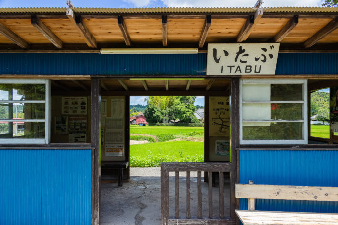 小湊鐵道・飯給駅（千葉県：2016年7月）