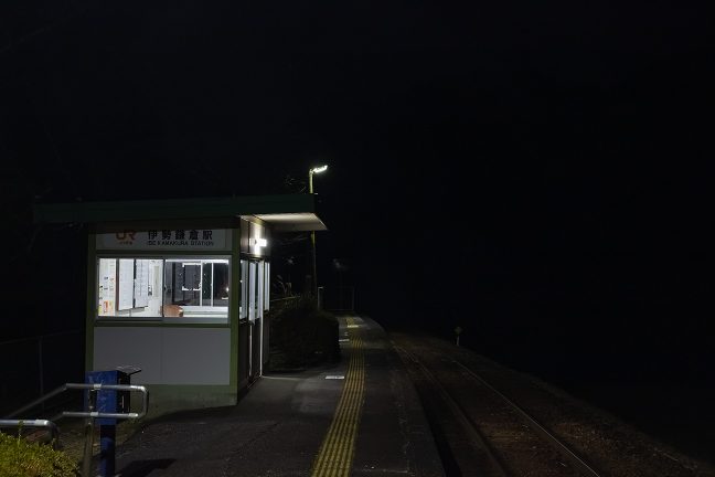 真冬の一夜を過ごすため、伊勢鎌倉駅に降り立った