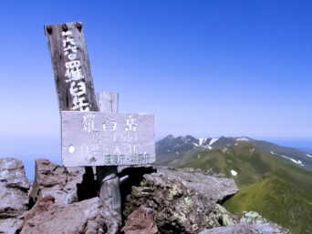 知床山系・羅臼岳（北海道：2003年7月）