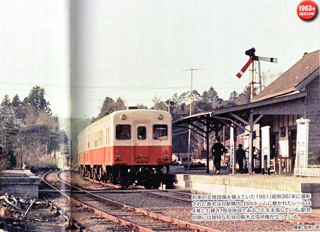 引用図：昭和61年に撮影された養老渓谷駅構内「千葉県の鉄道（牧野和人・アルファベータブックス・2017年）」