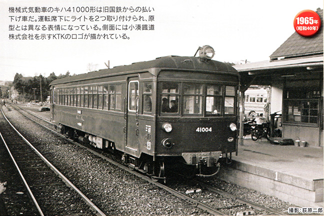 引用図：キハ41000形「千葉県の鉄道（牧野和人・アルファベータブックス・2017年）」
