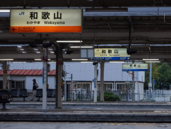 JR紀勢本線・和歌山駅（和歌山県：2015年8月）