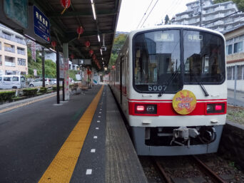 神戸電鉄有馬線・有馬温泉駅（兵庫県：2015年11月）