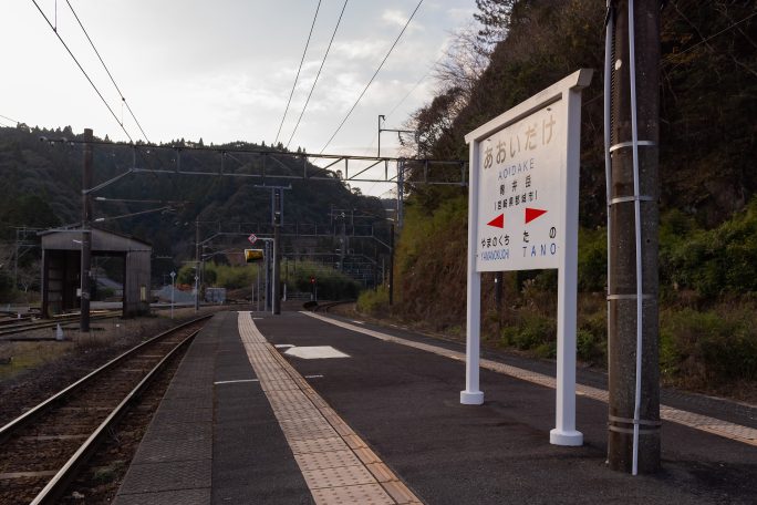 JR日豊本線・青井岳駅（宮崎県：2016年12月)