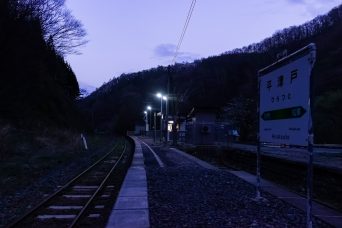 JR山田線・平津戸駅（岩手県：2017年5月）