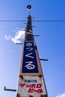 JR宗谷本線・咲来駅（北海道：2020年10月）