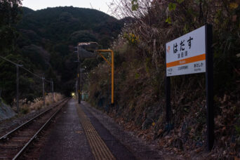 JR紀勢本線・波田須駅（三重県：2021年12月）