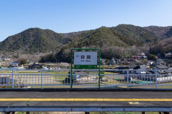 JR伯備線・日羽駅（岡山県：2022年4月）