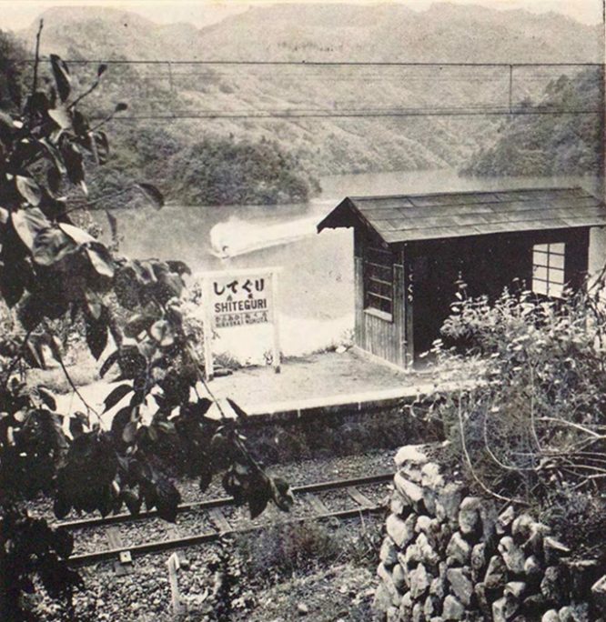 引用図：為栗駅「秘められた旅路 ローカル線を巡る（岡田喜秋・万記書房・1956年）」
