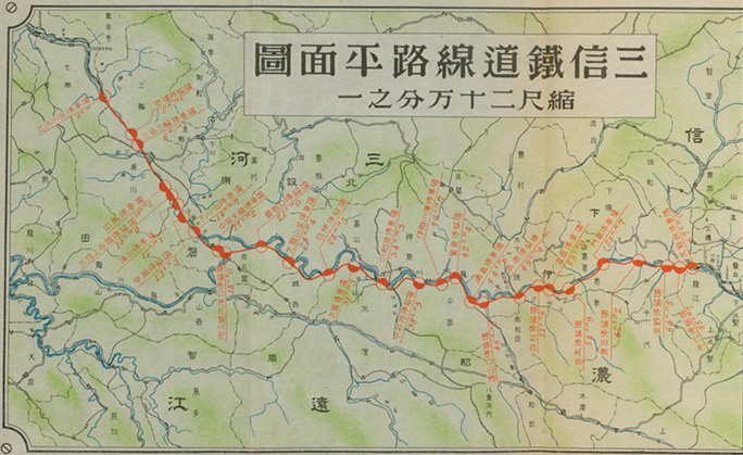 引用図：三信鐵道線路平面圖（三信鐵道建設概要・三信鐵道株式会社・1937年）」