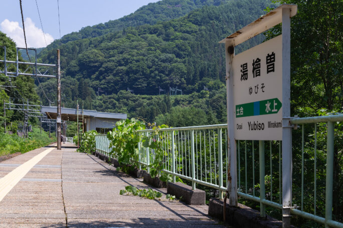 JR上越線・湯檜曽駅（群馬県：2023年7月）