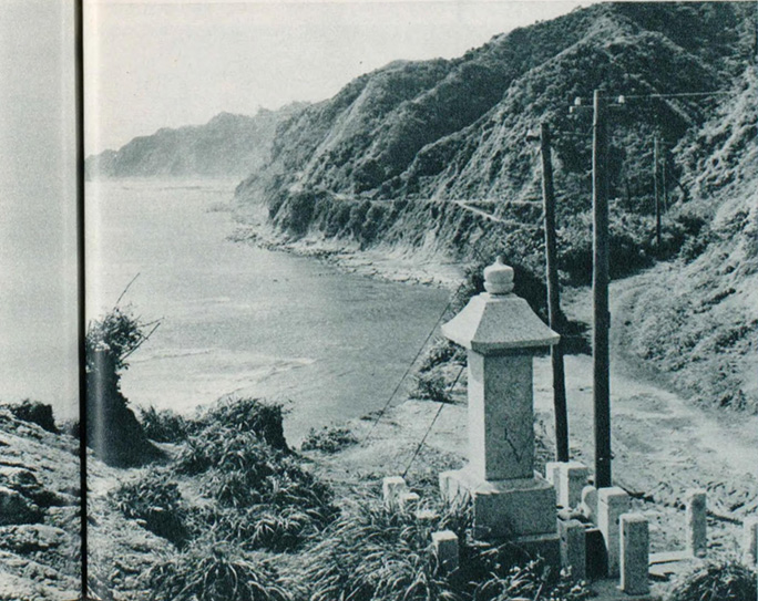 引用図：おせんころがし「写真で見る日本 17（日本文化出版社・1957年）」