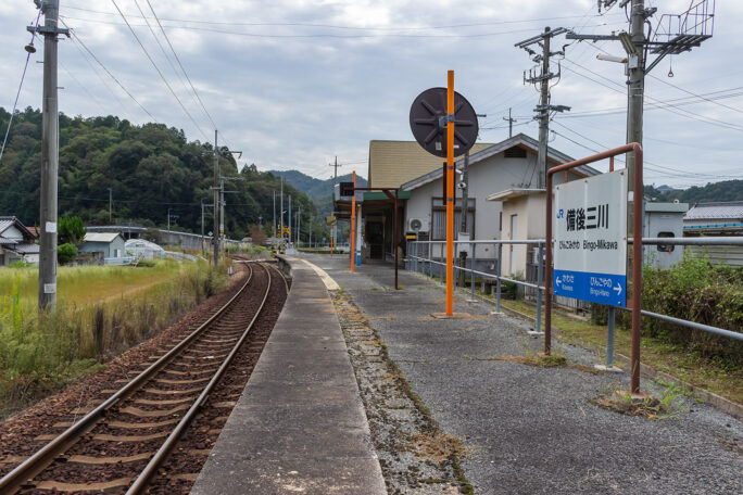 八田原ダムによる付け替え区間を越えた先の備後三川駅