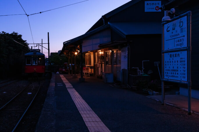 銚子電鉄鉄道線・外川駅（千葉県：2024年3月）