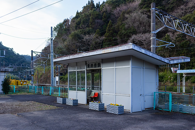 日暮れ時になって山峡の青井岳駅に到着した