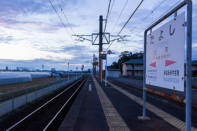 宮崎空港線が分岐する田吉駅