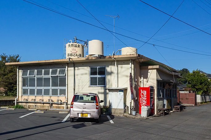 日当山温泉の公衆浴場である西郷どん湯で一浴