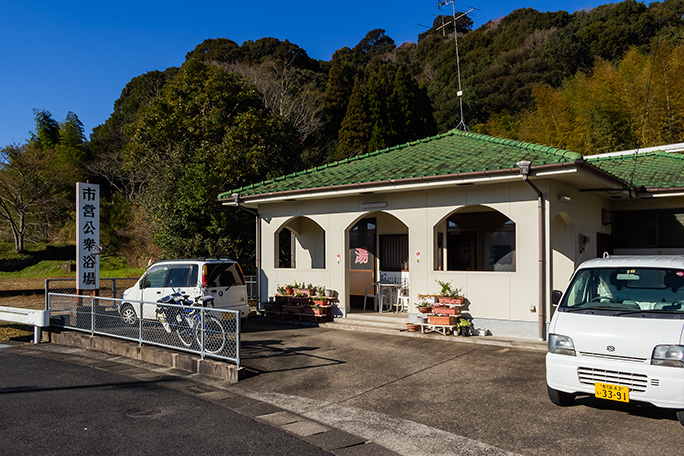 湯之尾駅跡付近には湯之尾温泉の公衆浴場がある