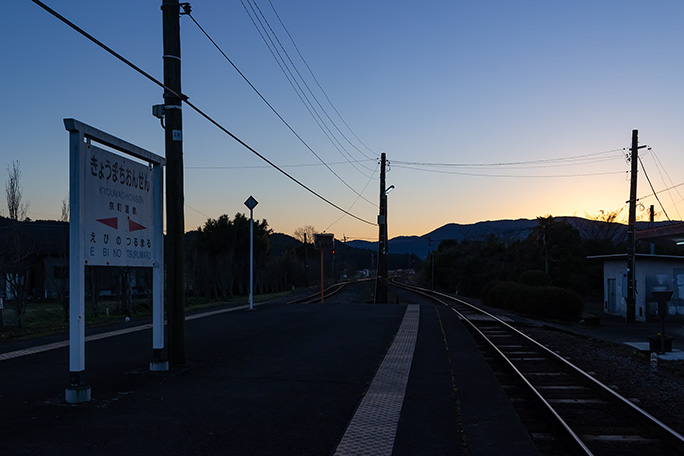 真幸駅までの登り坂を残して、京町温泉駅で日没を迎えた