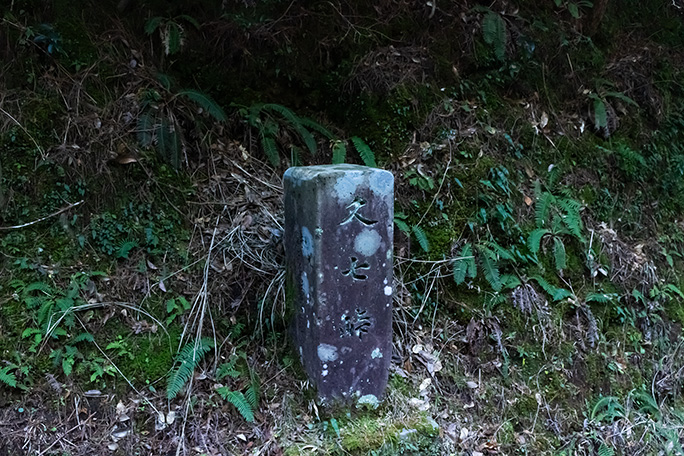 県境から少し鹿児島県側に入ったところにある久七峠の古い石碑