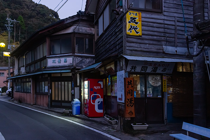 山間部の小さな温泉街である川内高城温泉の公衆浴場でひと風呂浴びていく