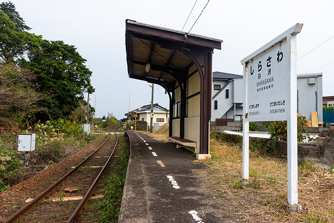 シンプルな駅名標とホーム上屋が私鉄駅のようにも見える指宿枕崎線・白沢駅