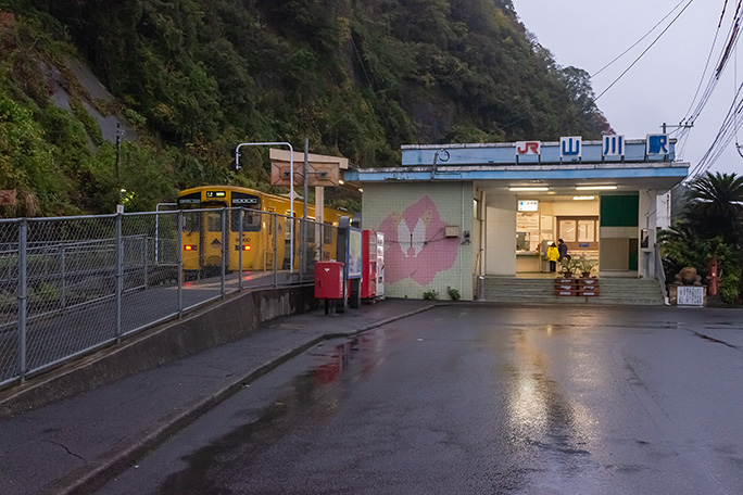 しっかりと雨に降られながら山川駅に到着