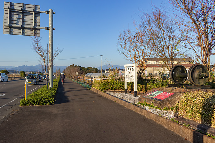 道路脇に記念公園が残る黒生野駅跡