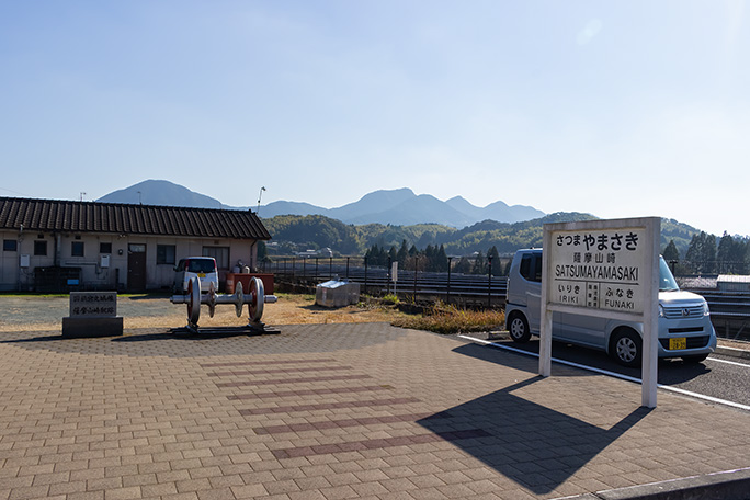 薩摩山崎駅跡は駐車場などに転用されていた