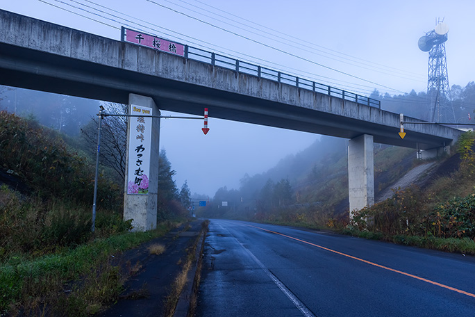 塩狩第二集落跡方面に向かう千桜橋の下を潜って国道40号線を行く