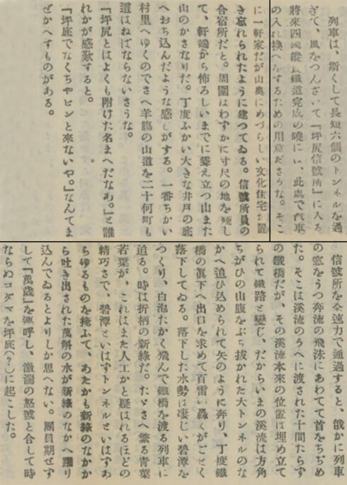 引用図：琴平まゐりー春季奬勵慰安大會としてのー　彙報（専売協会誌・1929年7月号）