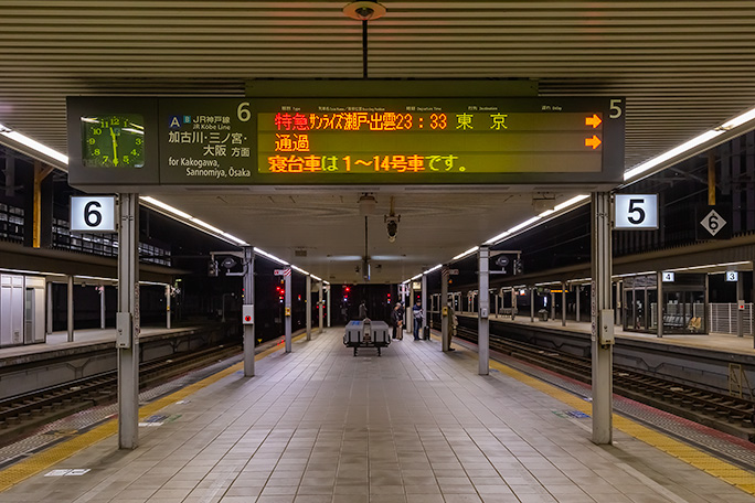 姫路駅では山陽本線の上り大阪方面最終列車が「サンライズ瀬戸・出雲」となる