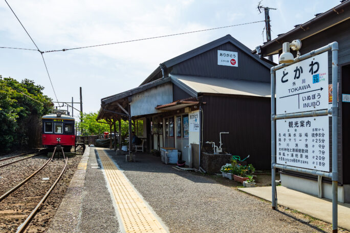 銚子・銚子電鉄鉄道線・外川駅(千葉県:2025年3月)