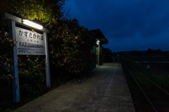 小湊鉄道・上総川間駅(千葉県:2025年3月)