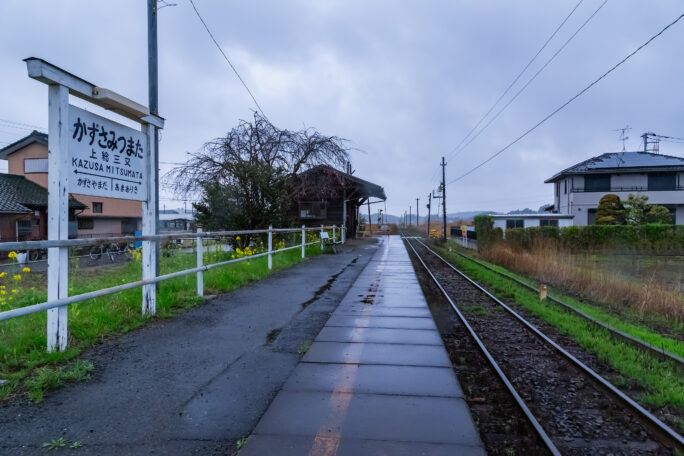 小湊鉄道・上総三又駅(千葉県:2025年3月)