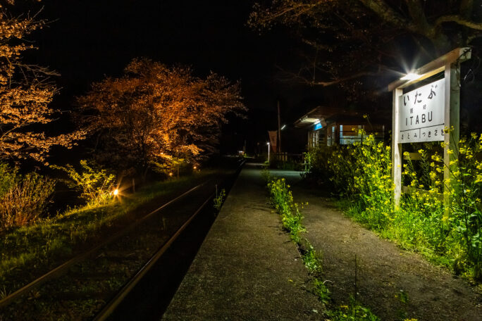 小湊鉄道・飯給駅（千葉県：2025年3月）