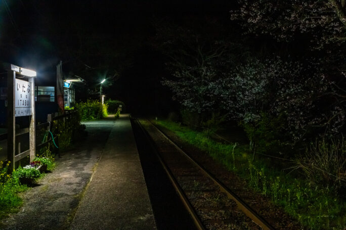 小湊鉄道・飯給駅（千葉県：2025年3月）