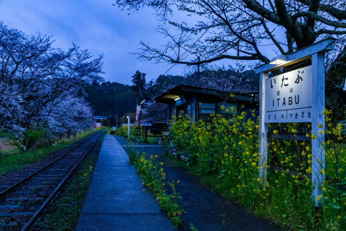 小湊鉄道・飯給駅（千葉県：2025年4月）